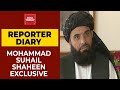 Taliban Spokesperson Speaks To India Today| Exclusive| Reporter Diary