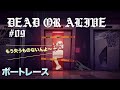 【競艇・ボートレース】100万円企画、再び【 #09】