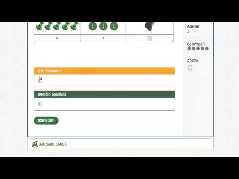 0-12-6 რაოდენობის განსაზღვრა