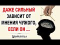 🔴 ЦИТАТЫ Которые ты должен услышать! Перелом сознания