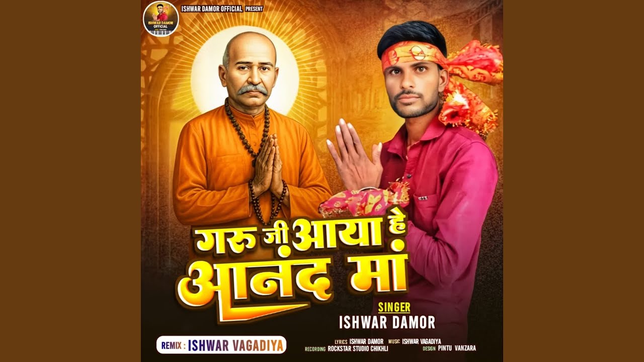 Guru Ji Aaya He Annad Ma