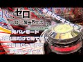 リゼロ2先バレモード1日1回だけで勝てる？～7日間打ってみた 年末バージョン～【e Re:ゼロから始める異世界生活 season2】