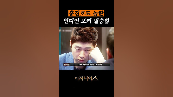 홍진호도 놀란 임요환의 포커 필승법ㄷㄷ