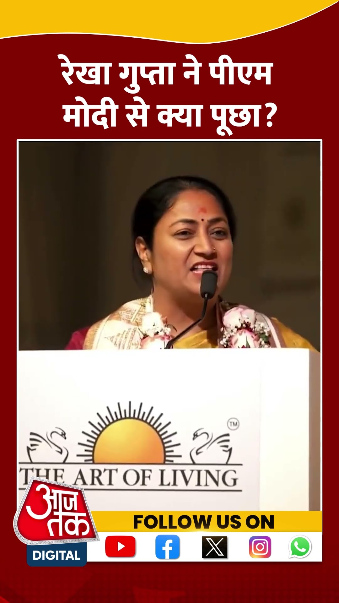 Delhi CM Rekha Gupta: रेखा गुप्ता ने पीएम मोदी से क्या पूछा? | #rekhagupta #shorts #shortsviral