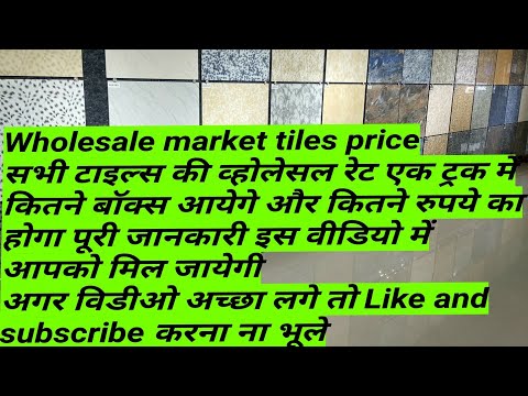 tiles-wholesale-market-price-in-india