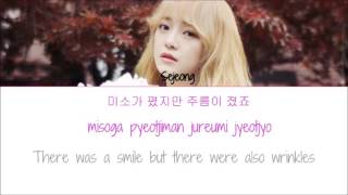 Video thumbnail of "Gugudan's Sejeong  - 꽃길 (Flower Way (Prod. By ZICO)) Han/Rom/Eng lyrics"