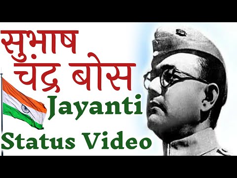 Subhash Chandra Bose Jayanti Status || Subhash Chandra Bose Status Video #NetaJiStatusVideo