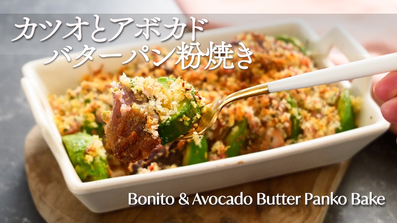 The Prep That Transforms Bonito! | Easy Toaster Oven Bonito