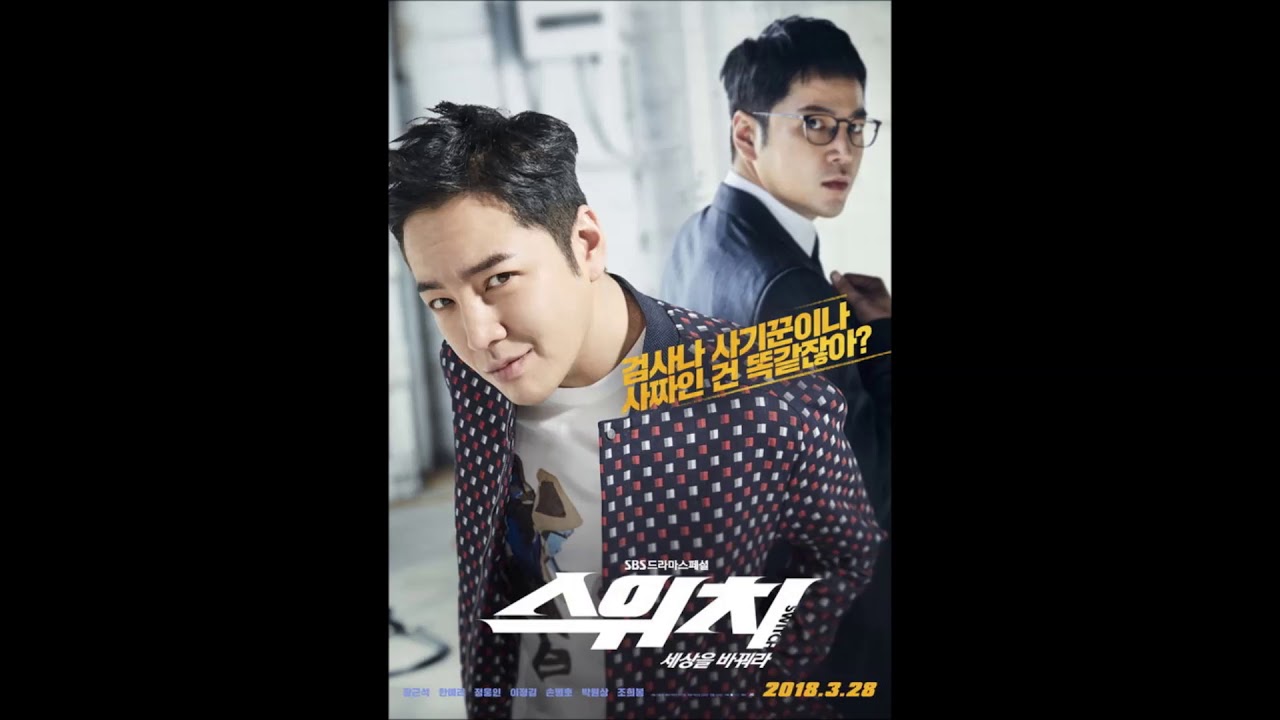 Switch Change the World OST Part 2 - Soya ( 소야 ) - No One ( 스위치 )