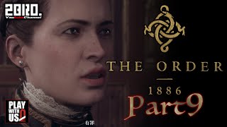 #9【TPS】弟者の「The Order 1886」【2BRO.】