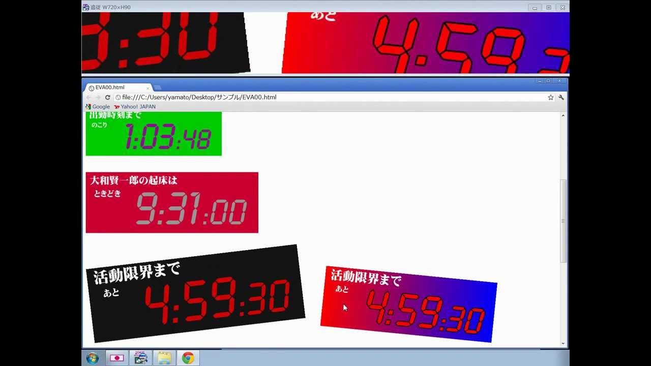 エヴァ活動限界タイマ画像 ホームページビルダーv16 Youtube