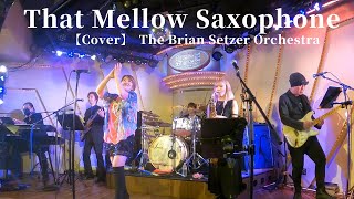 That Mellow Saxophone【Cover】The Brian Setzer Orchestra
