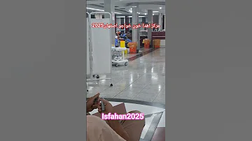 مرکز خون خواجو Iran Travel Isfahan Walkingtour 