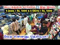 நம்ம பசங்களுக்குகாக நான் போட்டு உடைப்பேன் ஆஃபரு  best mens wear shirts jeans pants Namma MKG