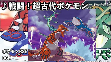 カイオーガbgm