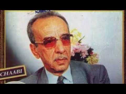 يا غزالي حبك مضاني للشيخ محمد المصمودي بوجمعة العنقيس