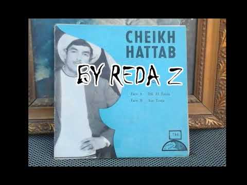 TÉLÉCHARGER CHEIKH HATAB SAIDI MP3 MP3 TÉLÉCHARGER SAIDI CHEIKH HATAB