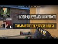 RachelR рейджит и сломал мышку в прямом эфире // Играет Faceit 2019