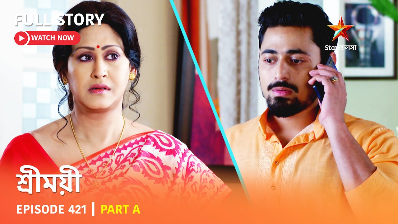 শ্রীময়ী | Episode 421 | Part A - YouTube