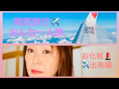 関西旅行 女一人旅 Phuket News