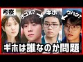 【無人島のディーバ】考察 ボゴルがギホという証拠¦Netflix同日配信¦パクウンビン チェジョンヒョプ チャハギョン¦オススメ韓国ドラマ¦分析 解説 キャスト あらすじ