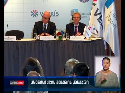 ცხენისწყლის ჰესების კასკადი