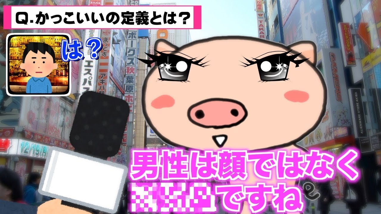 面白 かっこいいの必須条件は顔じゃない 心の清すぎるぽっちゃり嬢が語る顔よりも優先すべきもの Youtube 面白 かっこいいの必須条件は顔じゃない 心の清すぎるぽっちゃり嬢が語る顔よりも優先すべきもの Youtube