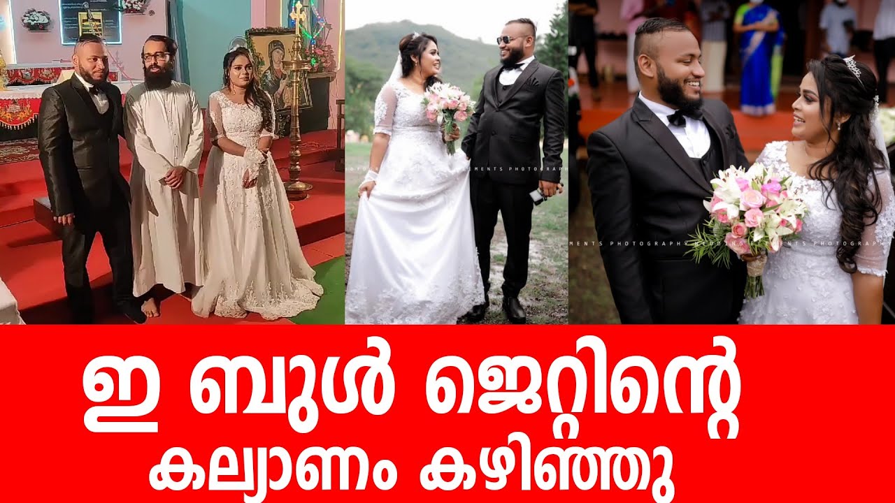 E bull jet marriage video