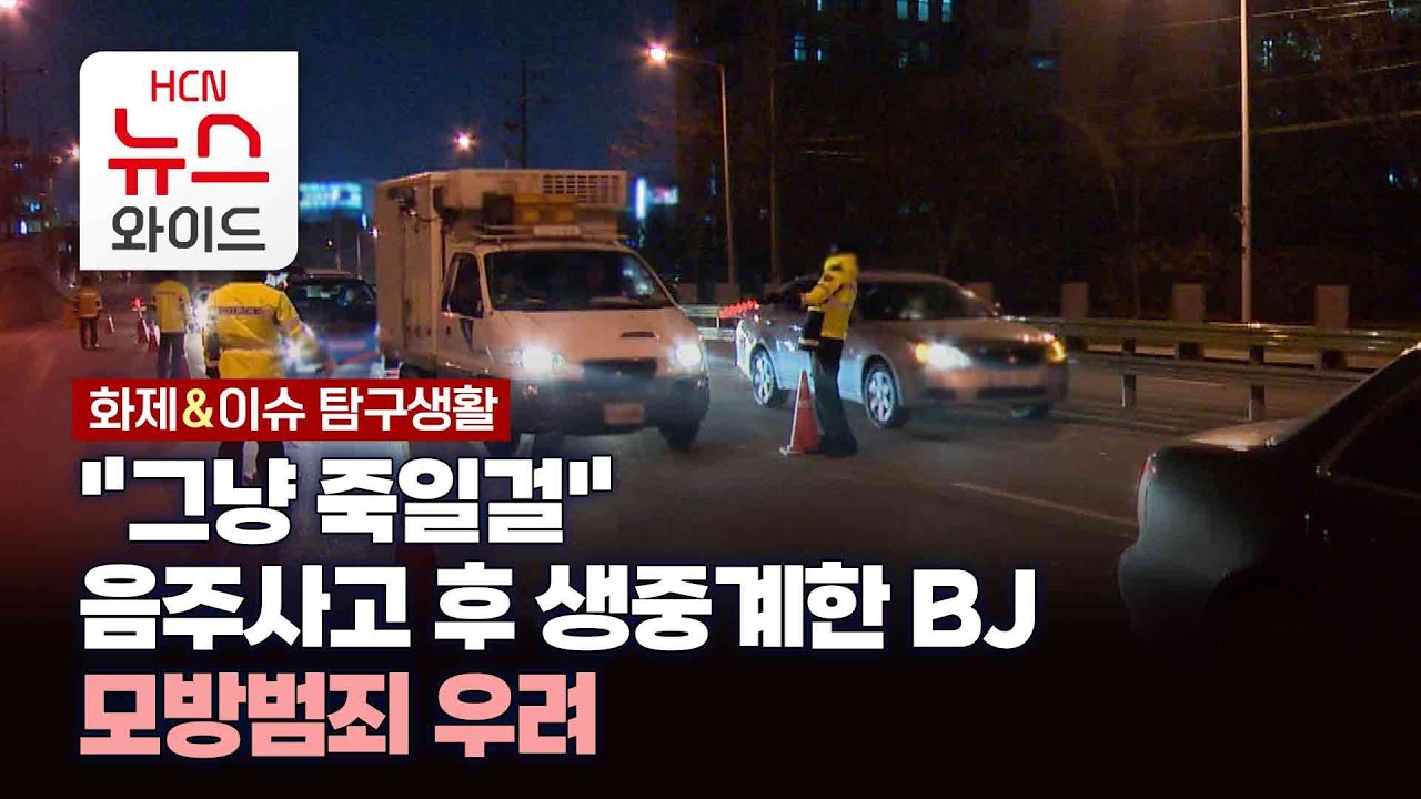 [화제&이슈 탐구생활] 