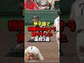 祝️20万再生⚾️甲子園で残酷なサヨナラ負けをした高校3選! #野球 #高校野球 #甲子園