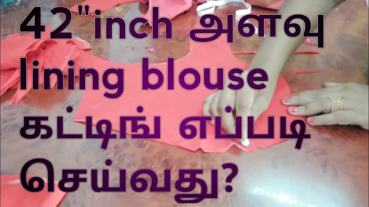 How to cut 42 inch lining blouse Reva designers YouTube