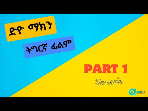 ቪዲዮ: ማክን ማስጀመር ይችላሉ?