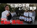 200話記念 本当は不良なのに陰キャになりすます高校生の日常 コントVol 200 200話記念 本当は不良なのに陰キャになりすます高校生の日常 コントVol 200