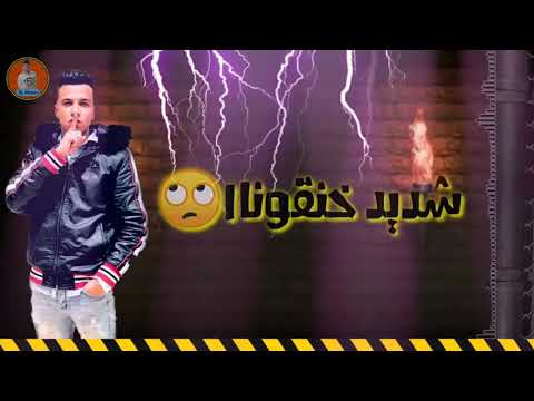 ياكلبش جاحد مبترحمشي غناء عصام صاصا اجمد حاله واتس ممكن تسمعها 2020 