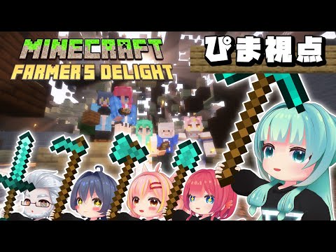 【 #マイクラ / #Farmer'sDelight  】料理完全制覇を目指す! ~7~ 【 #minecraft  】