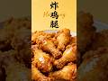 Chicken Drumstick炸鸡腿#chinesefood #foodie