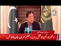 Breaking  nazim jokhio case  pm imran khan took a notice  aaj news