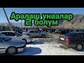 Аралаш унаалар 👍 | 2 болум | 03/01/21 | Авторынок Ош | Ош машина базар | Жапалак унаа базары