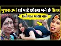         boys make kinnar    dark side of kinnar  life  transgender