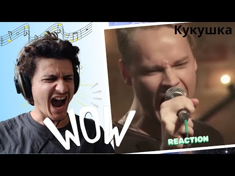 Shaman - Кукушка - Reaction - The Best!