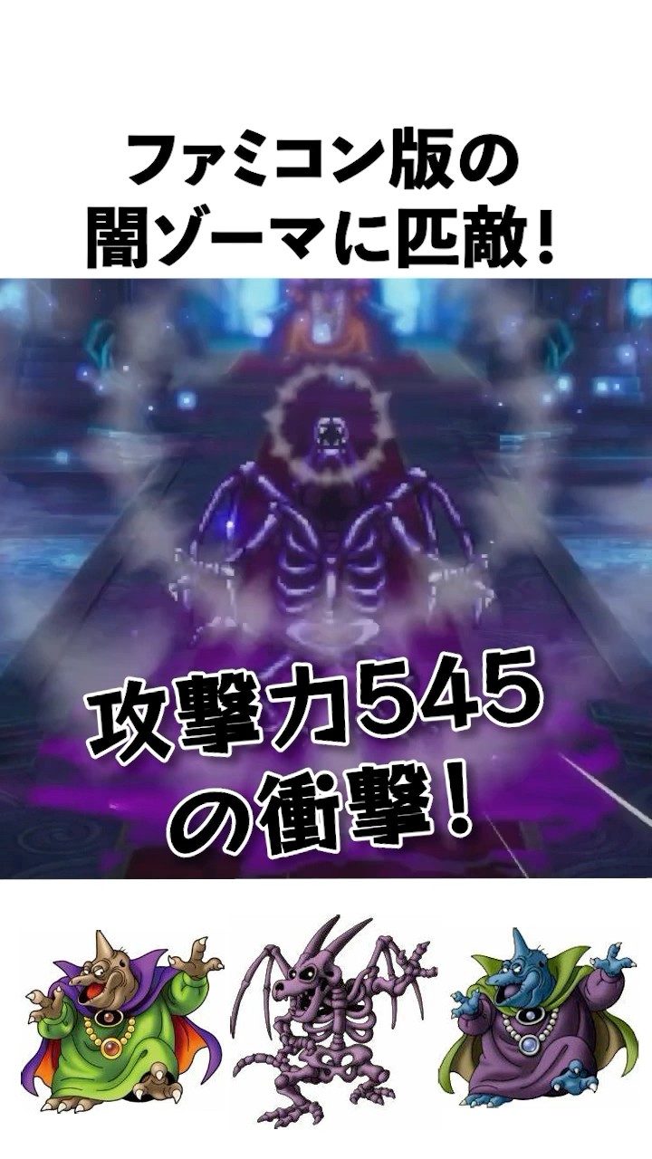 ドラクエ解説】HD-2D版で蘇るバラモスゾンビの恐怖 - YouTube