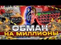 ОБМАН НА МИЛЛИОНЫ В GTA 5 MAJESTIC RP - КАК ОБМАНЫВАЮТ НА МАДЖЕСТИК РП