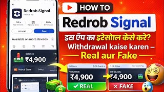 Redrob Signal App Real or Fake? | Full Review + Withdrawal Proof | Kaise UseKare screenshot 2