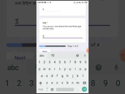 ভিডিও: কিভাবে পরীক্ষা দিতে হয়