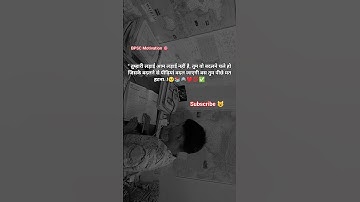 #motivation #upsc #bpsc #study #explore #ssc #subscribe #khansir #pw #shorts #viral #dailyshorts#ias