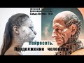 Александр Асмолов | Нейросеть. Продолжение человека | Смыслотека №8