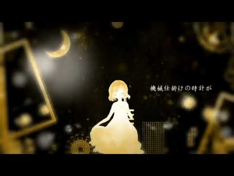 【DATEKEN】蜜月アン・ドゥ・トロワ【off vocal/karaoke/INSTRUMENTAL】
