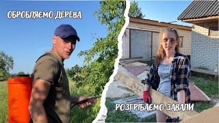 Рятуємо наш САД від хвороб || Розгрібаємо ДОШКИ та ДСП плити || Ціни на ВІКНА в наш будинок ||ПУДИНГ