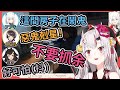 【FAMS】驚聲尖叫除鬼大隊【白上フブキ】【百鬼あやめ】【大神ミオ】【大空スバル】