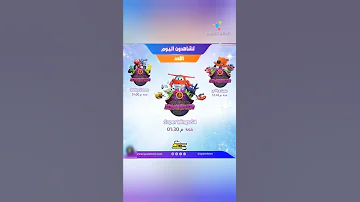 تشاهدون يوم الأحد على قناة سبيستون 